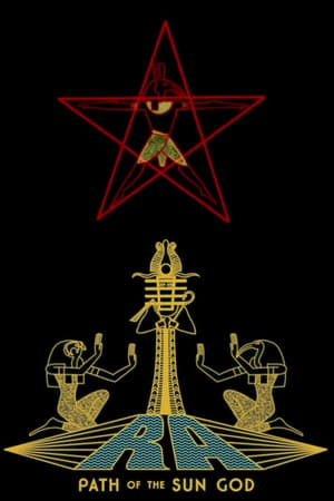 拉：太阳神之路