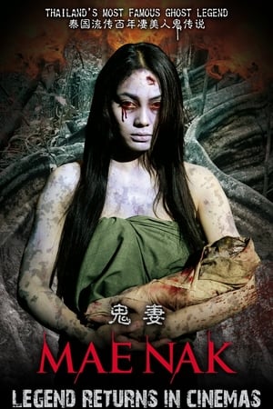 鬼妻2