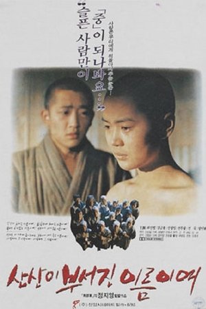 山外