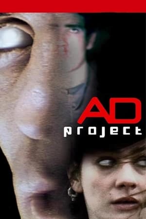 AD计划